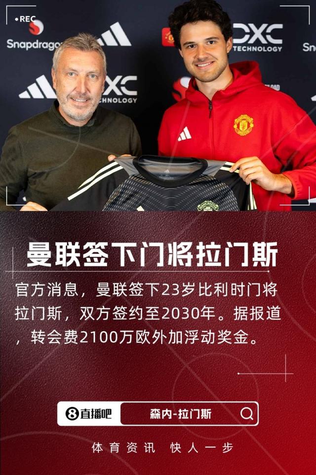 转会单, 官方, 但可能要等