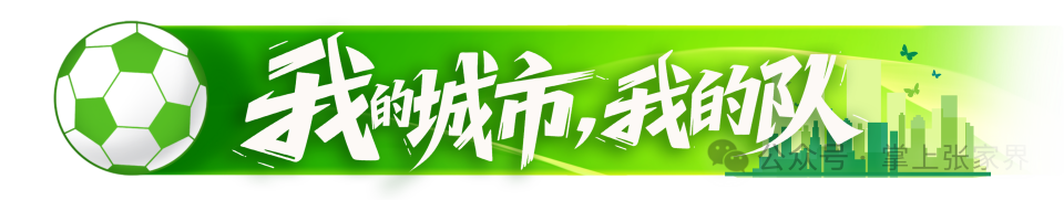 下一场我们 下一场我们